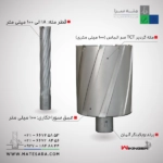 مته گردبر دریل‌مگنت (TCT) ویکینگر - 100 میلی‌متر