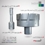 مته گردبر دریل‌مگنت (TCT) ویکینگر - 35میلی‌متر