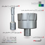 مته گردبر دریل‌مگنت (TCT) ویکینگر - 50 میلی‌متر